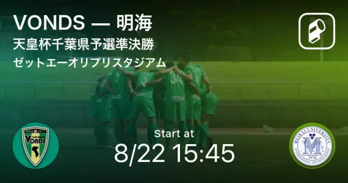 第100回天皇杯 神奈川県予選準決勝進出チームが抽選で決定 年4月6日 エキサイトニュース