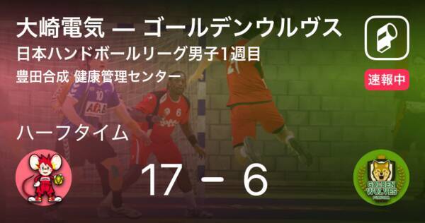 速報中 大崎電気vsゴールデンウルヴスは 大崎電気が11点リードで前半を折り返す 年8月29日 エキサイトニュース