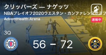 【速報中】2Q終了しナゲッツがクリッパーズに16点リード