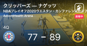 【速報中】3Q終了しナゲッツがクリッパーズに12点リード