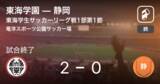 「【東海学生サッカーリーグ戦1部第1節】東海学園が静岡との一進一退を制す」の画像1