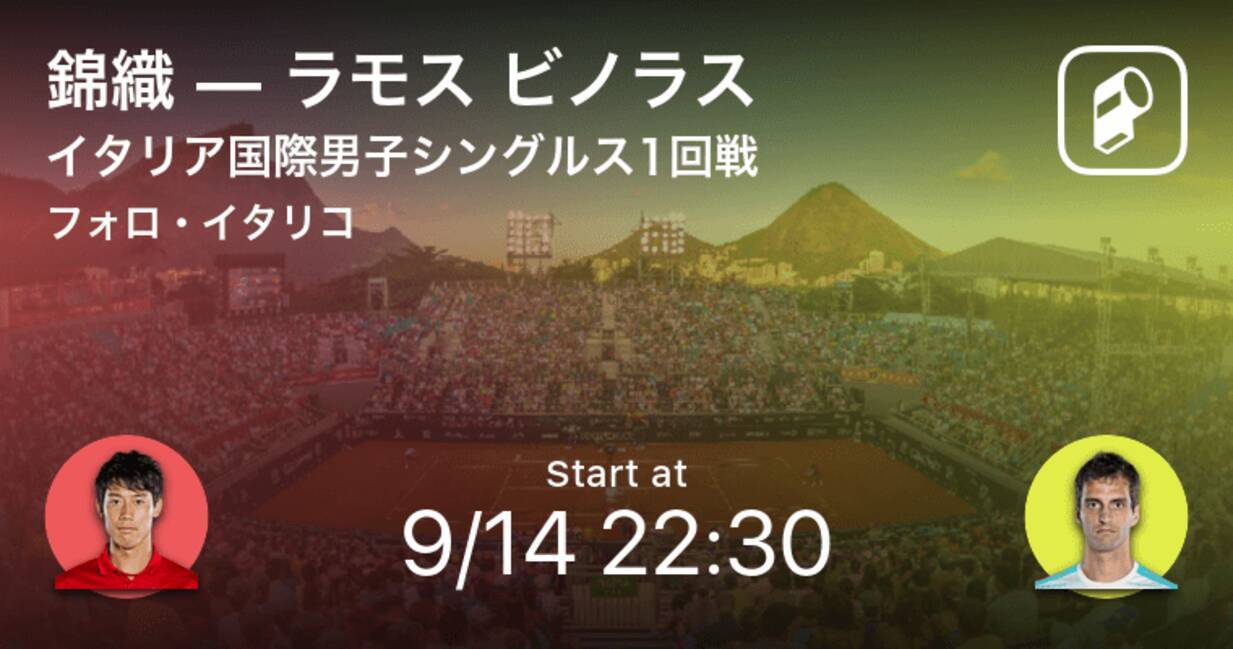 Bnlイタリア国際男子シングルス1回戦 まもなく開始 錦織vsラモス ビノラス 年9月14日 エキサイトニュース