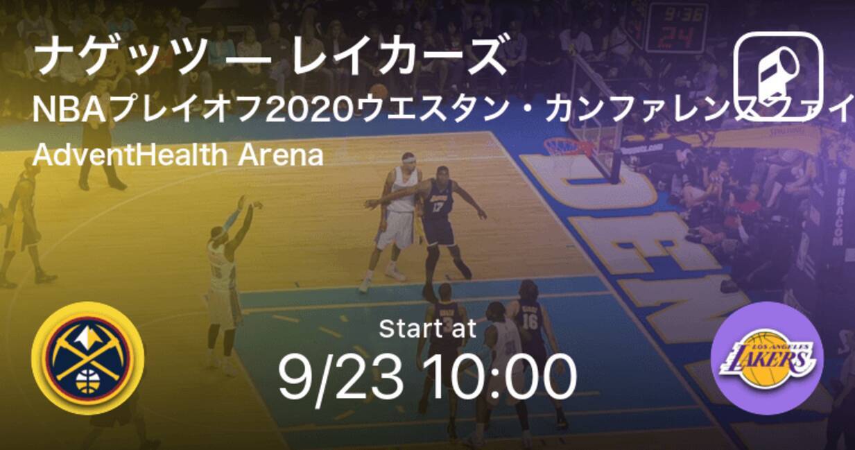 Nbaプレイオフウエスタン カンファレンスファイナル まもなく開始 ナゲッツvsレイカーズ 年9月23日 エキサイトニュース