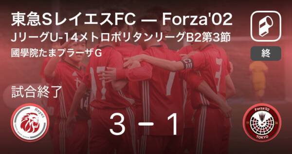 Jリーグu 14メトロポリタンリーグb2第3節 東急sレイエスfcがforza 02との一進一退を制す 年9月26日 エキサイトニュース