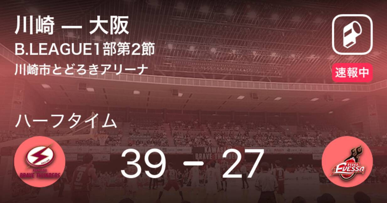 速報中 川崎vs大阪は 川崎が12点リードで前半を折り返す 年10月10日 エキサイトニュース
