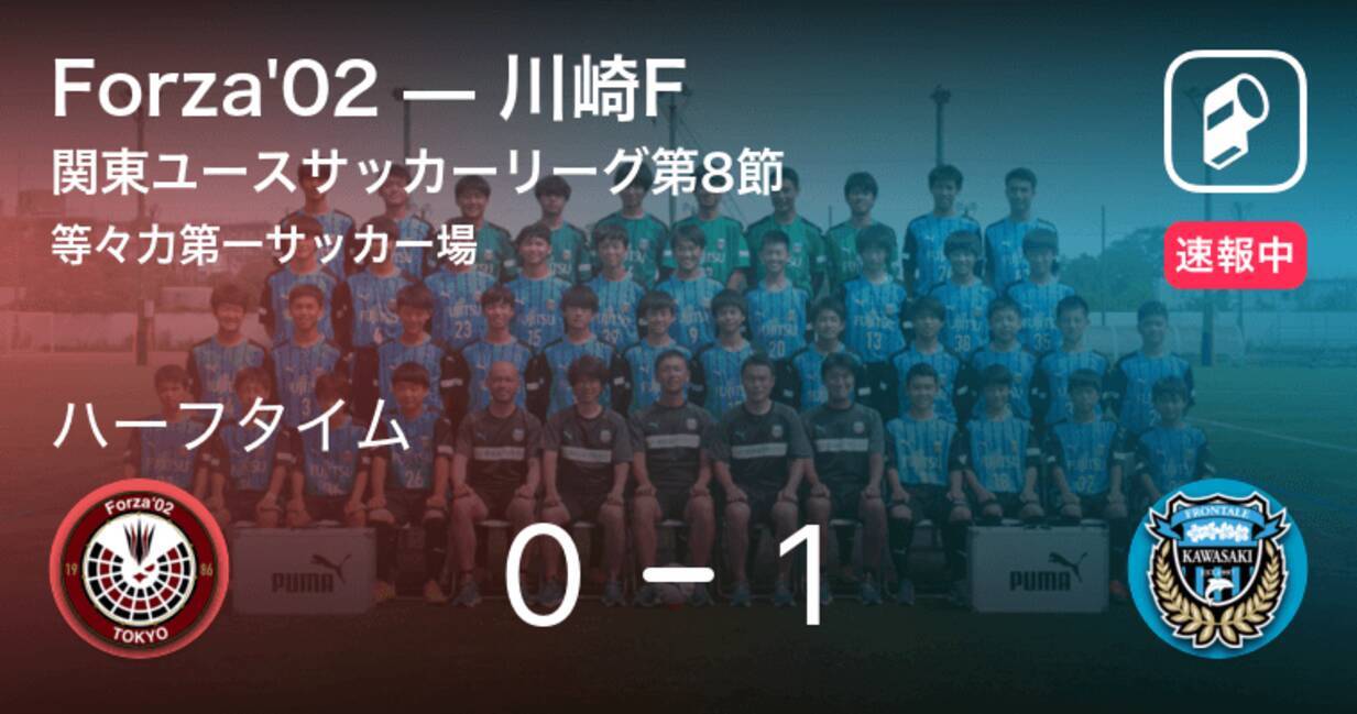 速報中 Forza 02vs川崎fは 川崎fが1点リードで前半を折り返す 年10月11日 エキサイトニュース