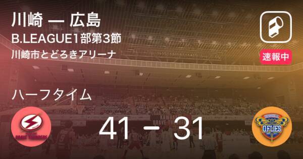 速報中 川崎vs広島は 川崎が10点リードで前半を折り返す 年10月16日 エキサイトニュース