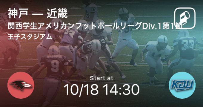 アメフット悪質タックル問題 ついに学長が会見も 止まらない日大恥の連鎖 18年5月26日 エキサイトニュース