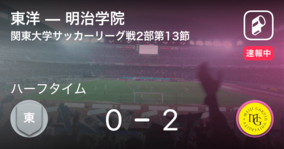 関東2部 明治学院大登録メンバー 後期 年10月16日 エキサイトニュース