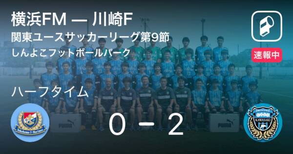 速報中 横浜fmvs川崎fは 川崎fが2点リードで前半を折り返す 年10月18日 エキサイトニュース