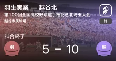 全国高校野球選手権埼玉大会2回戦 浦和西が羽生実業に勝利 19年7月15日 エキサイトニュース