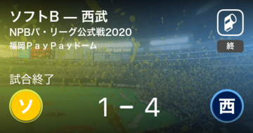【NPBパ・リーグ公式戦ペナントレース】西武がソフトBを破る