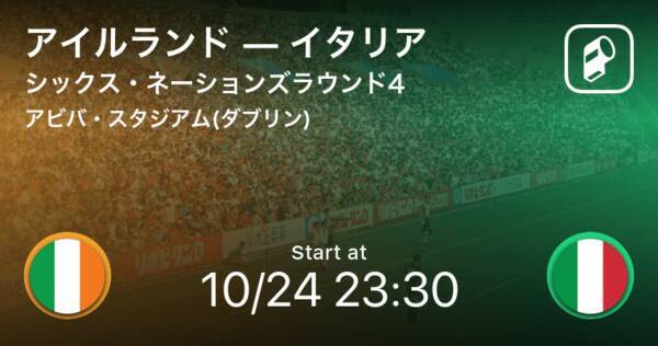 シックス ネーションズラウンド4 まもなく開始 アイルランドvsイタリア 年10月24日 エキサイトニュース