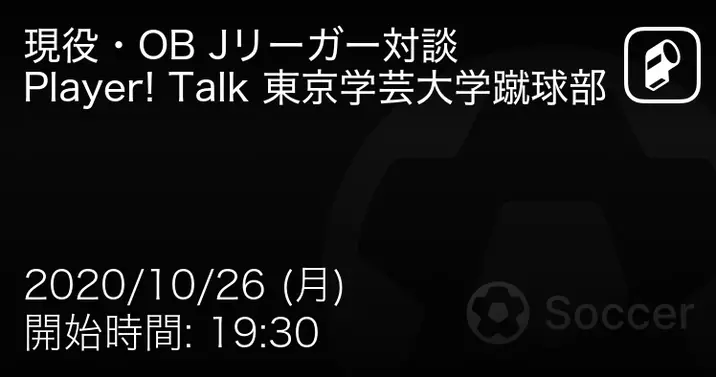 遠征先にデリヘルやインスタナンパに性行為誤爆 現役jリーガーの不祥事19 年1月5日 エキサイトニュース 2 2