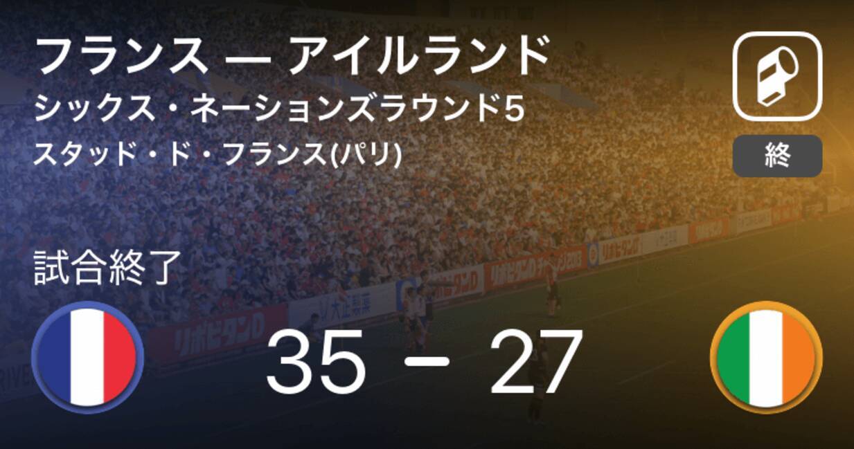 シックス ネーションズラウンド5 フランスがアイルランドから勝利をもぎ取る 年11月1日 エキサイトニュース