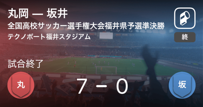 全国高校サッカー選手権大会大分県予選準決勝 大分が大分西から逃げ切り勝利 年11月7日 エキサイトニュース