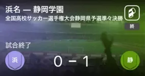 全国高校サッカー選手権大会茨城県予選準々決勝 水戸商が常磐大高との一進一退を制す 年11月1日 エキサイトニュース