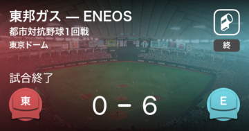 【都市対抗野球1回戦】ENEOSが東邦ガスに大きく点差をつけて勝利