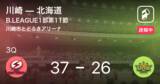 「【速報中】2Q終了し川崎が北海道に11点リード」の画像1