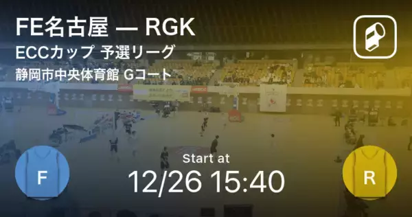 【速報中】3Q終了しFE名古屋がRGKに28点リード