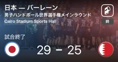 ハンドボール男子世界選手権 24年ぶり2度目の1次リーグ突破 エキサイトニュース