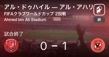 クラブワールドカップ2回戦 まもなく開始 アル アハリvsモンテレイ 22年2月6日 エキサイトニュース