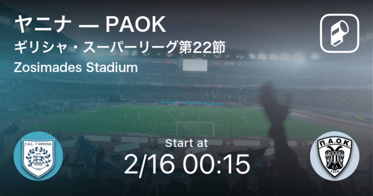 最も好ましい サッカー ギリシャリーグ レベル 素晴らしいサッカーの写真