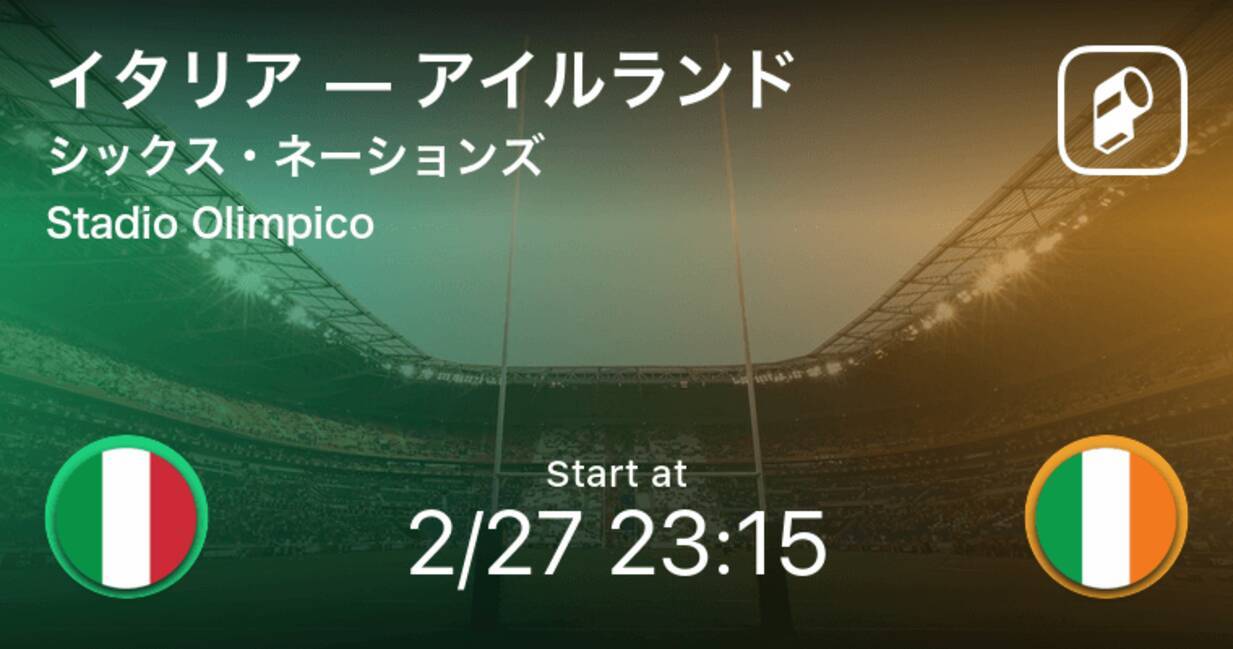 シックス ネーションズラウンド3 まもなく開始 イタリアvsアイルランド 21年2月27日 エキサイトニュース