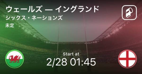 シックス ネーションズラウンド3 まもなく開始 ウェールズvsイングランド 21年2月28日 エキサイトニュース