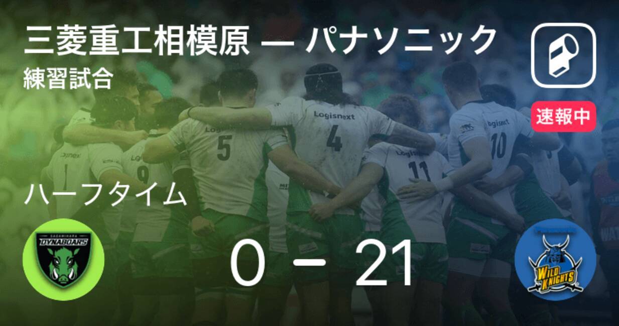 速報中 三菱重工相模原vsパナソニックは パナソニックが21点リードで前半を折り返す 21年3月19日 エキサイトニュース