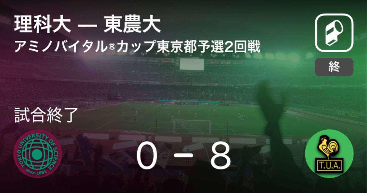 関東大学サッカートーナメント大会東京都予選2回戦 東農大が理科大を突き放しての勝利 21年3月日 エキサイトニュース
