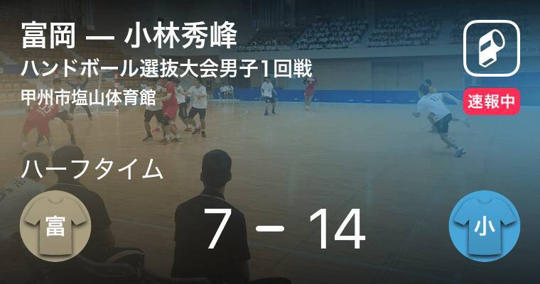 速報中 富岡vs小林秀峰は 小林秀峰が7点リードで前半を折り返す 21年3月24日 エキサイトニュース