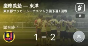 関東大学サッカートーナメント大会東京都予選2回戦 成蹊大が朝鮮大との一進一退を制す 21年3月21日 エキサイトニュース