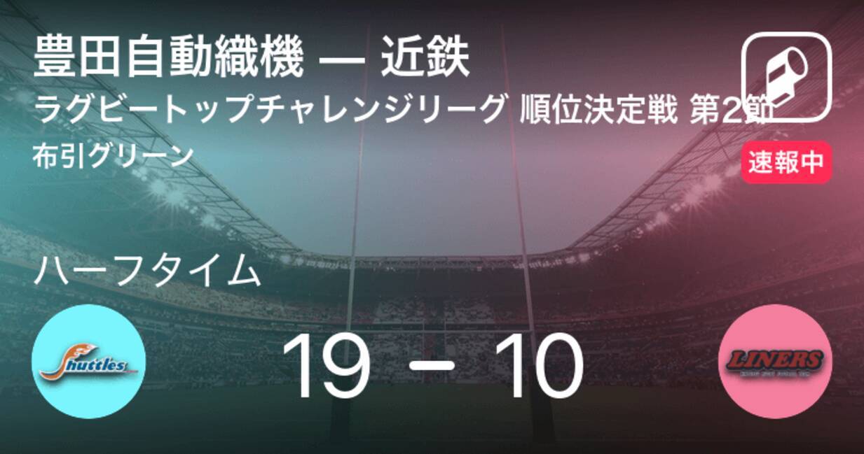 速報中 豊田自動織機vs近鉄は 豊田自動織機が9点リードで前半を折り返す 21年4月3日 エキサイトニュース