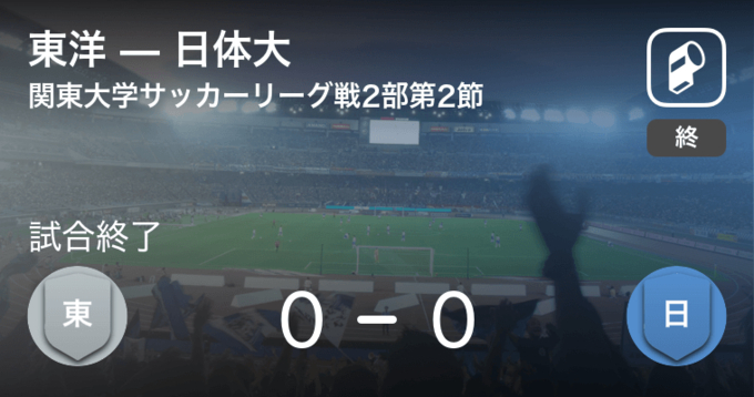 関東大学サッカーリーグ戦1部第13節 早稲田は東洋とスコアレスドロー 19年9月21日 エキサイトニュース