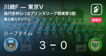 【速報中】川崎Fvs東京Vは、川崎Fが3点リードで前半を折り返す