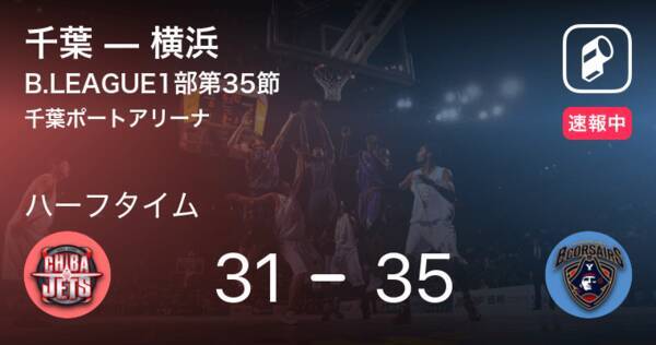 速報中 千葉vs横浜は 横浜が4点リードで前半を折り返す 21年4月25日 エキサイトニュース