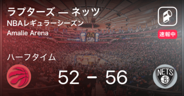 【速報中】ラプターズvsネッツは、ネッツが4点リードで前半を折り返す