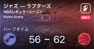 【速報中】ジャズvsラプターズは、ラプターズが6点リードで前半を折り返す