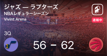 【速報中】2Q終了しラプターズがジャズに6点リード