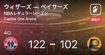 【速報中】3Q終了しウィザーズがペイサーズに20点リード