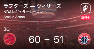 【速報中】2Q終了しラプターズがウィザーズに9点リード
