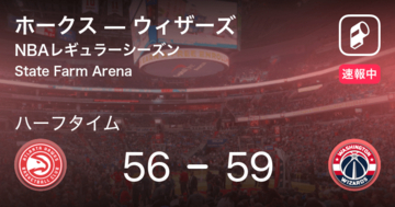 【速報中】ホークスvsウィザーズは、ウィザーズが3点リードで前半を折り返す