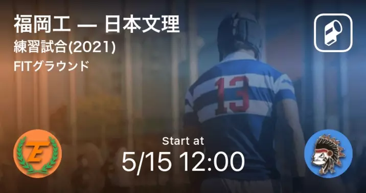 練習試合7 10 まもなく開始 福岡工vs日本文理 21年7月10日 エキサイトニュース