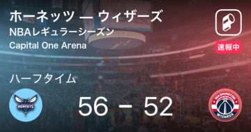 【速報中】ホーネッツvsウィザーズは、ホーネッツが4点リードで前半を折り返す