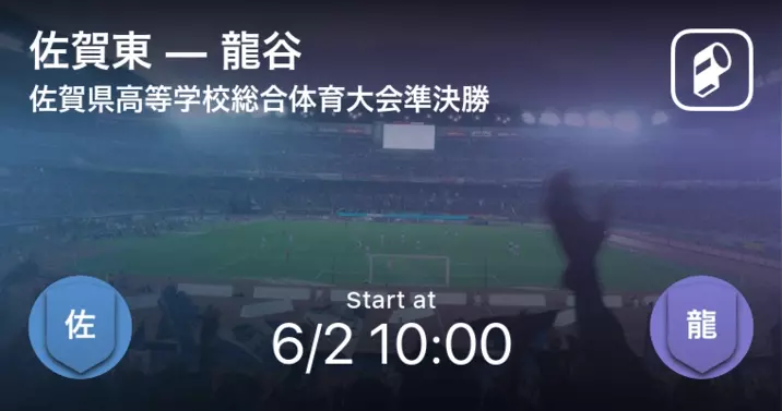 総体 佐賀学園の注目アタッカー Fw三宮捷が佐賀準決勝でハットトリック 15年6月2日 エキサイトニュース