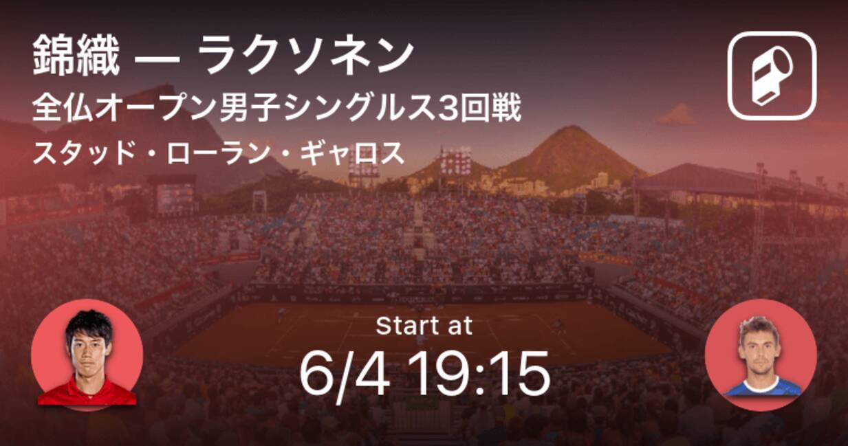 全仏オープン男子シングルス3回戦 まもなく開始 錦織vsラクソネン 21年6月4日 エキサイトニュース 全仏オープン男子シングルス3回戦 まもなく開始 錦織vsラクソネン 21年6月4日 エキサイトニュース