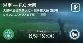 C大阪が天皇杯2回戦のライブ配信を発表 21年6月6日 エキサイトニュース