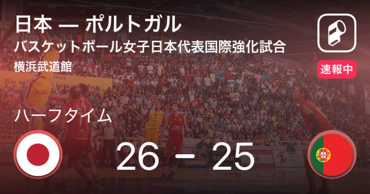 速報中 日本vsポルトガルは 日本が1点リードで前半を折り返す 21年6月10日 エキサイトニュース