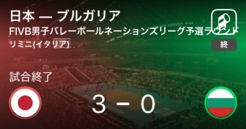【FIVB男子バレーボールネーションズリーグ予選ラウンド】日本がブルガリアにストレート勝ち